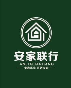 安家聯行房地產經紀 北京房地產市場的專業導航者