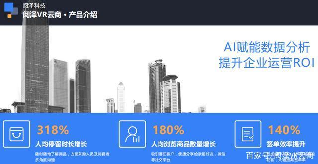 VR+房地產(chǎn) 科技賦能，打造無(wú)界看房新體驗(yàn)