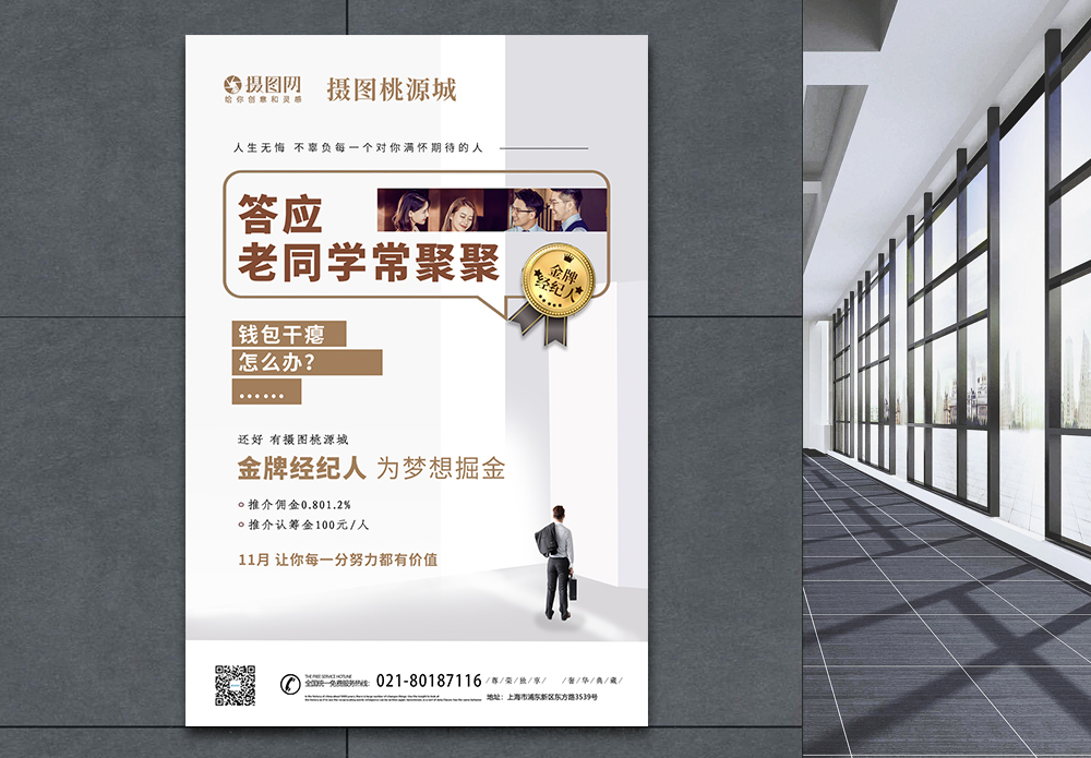 春分時(shí)節(jié)，置業(yè)正當(dāng)時(shí)