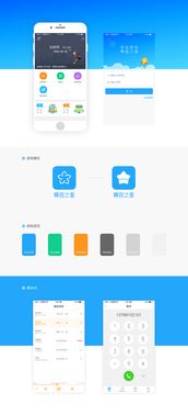 智慧連接，安居未來 房地產(chǎn)經(jīng)紀APP的革新設計與應用